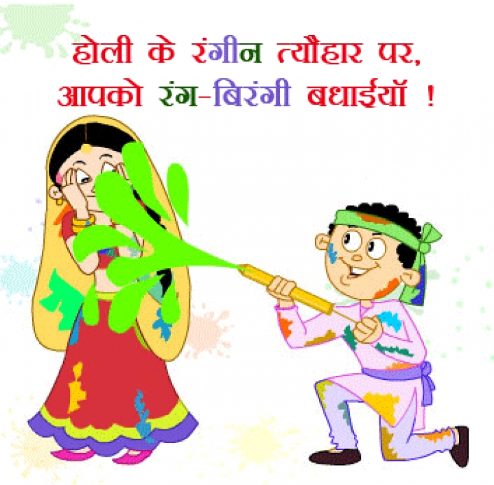 Download Pyar ke rang se bharo pichkari - Janmashtami wallpapers for your  mobile cell phone