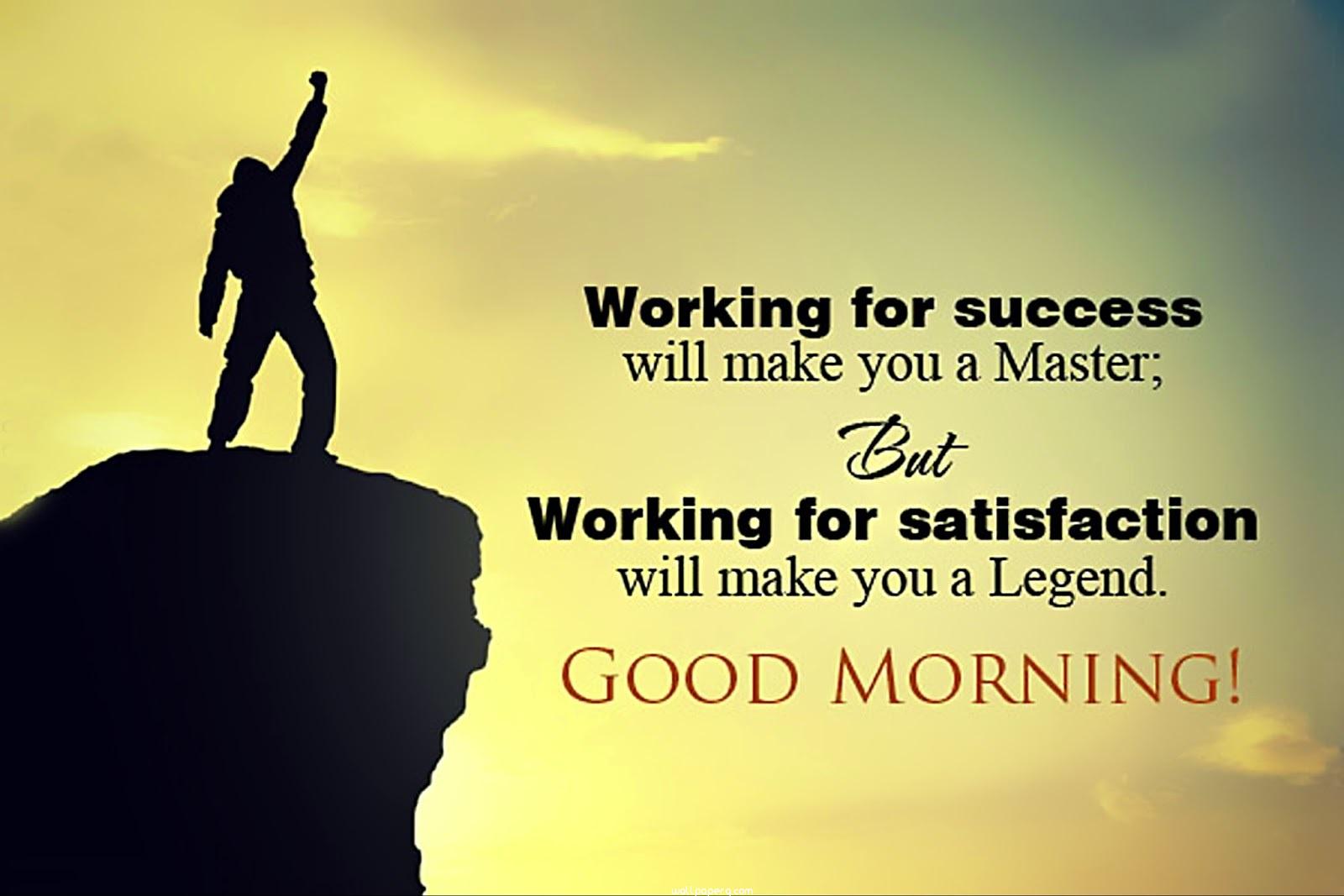 Legand good morning quotes