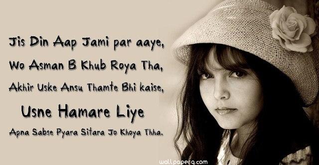 Girl with lovely shayari hd wallpaper