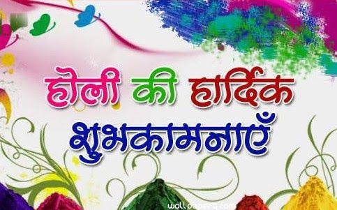 Holi wishes in hindi image