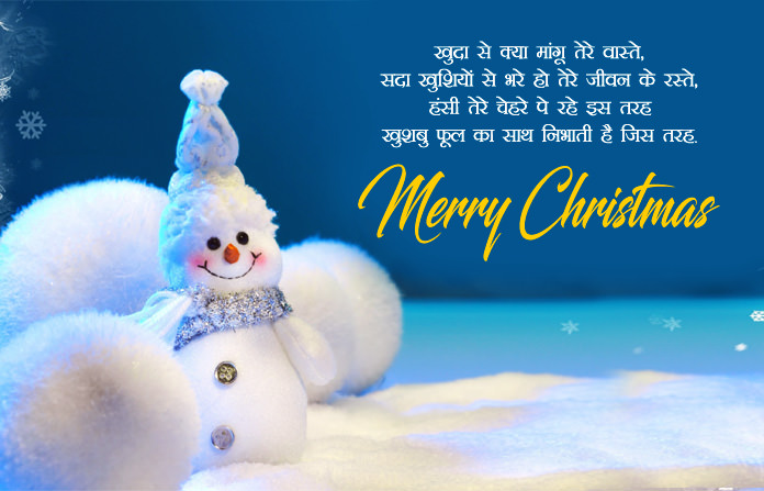 Christmas quote in hindi