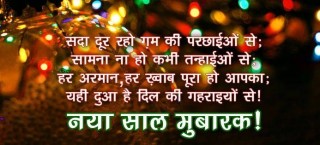 Hindi new year wishes for whatsapp status