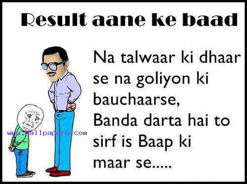 Download Result aane ke baad - Funny quotes for your mobile cell phone