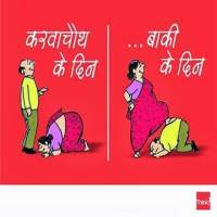 Karva chauth funny image