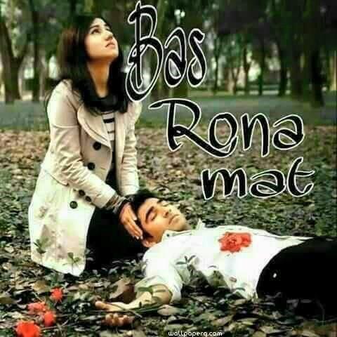 Bas rona nahi imotional love image