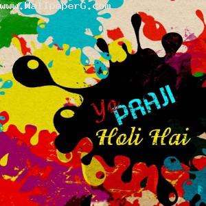 Ya praji holi hai