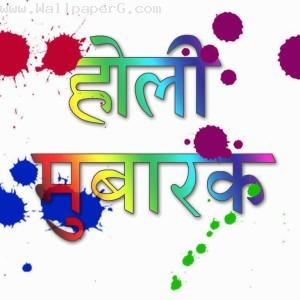 Holi murabak