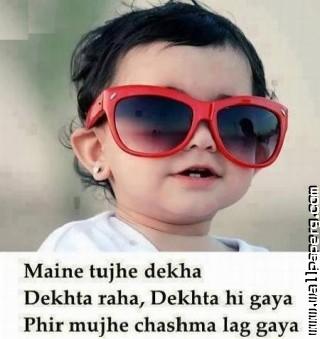 Funny shayari of cute baby