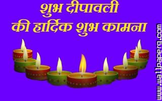 Subha diwali wish quote