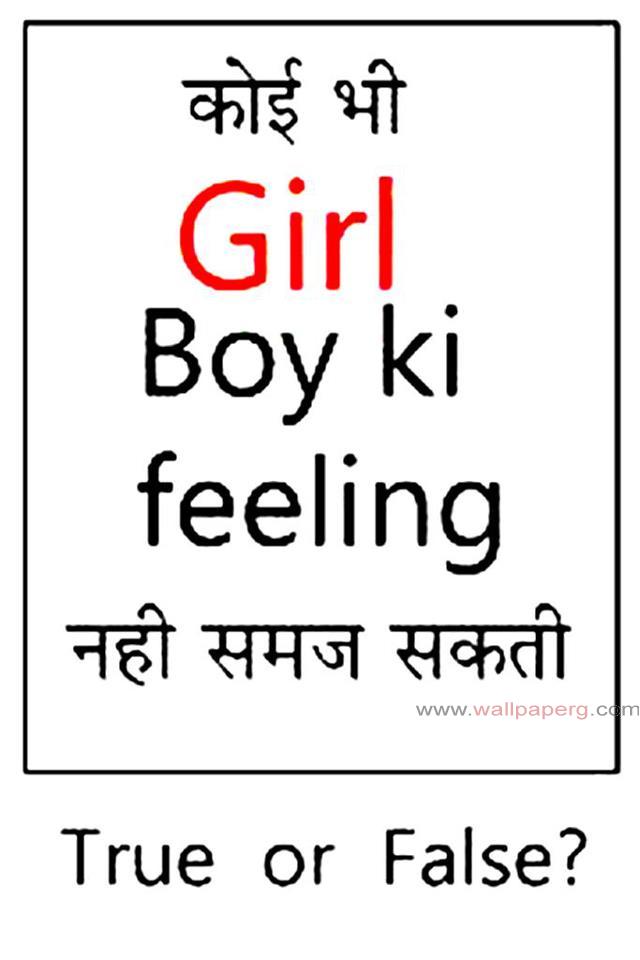 Girl boy ki feeling