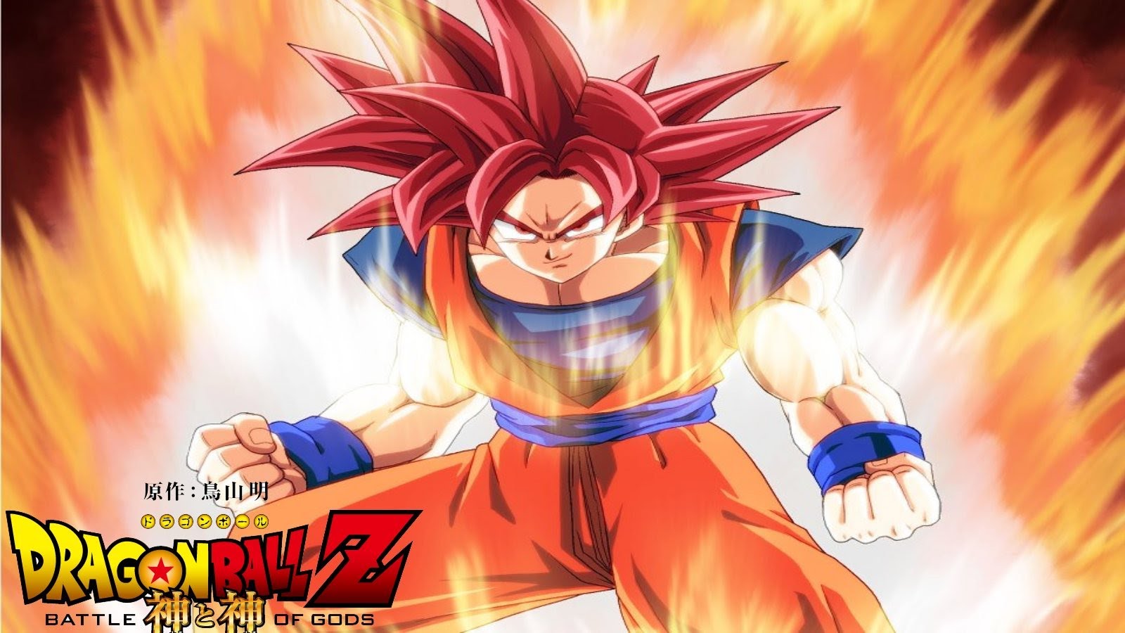 dragon ball z wallpaper goku super saiyan god